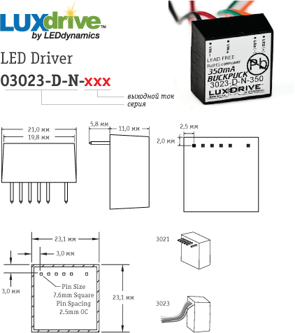 Драйвер тока LEDDyn 0A009-D-V-1400, wire lids