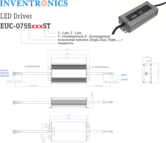 Драйвер тока INVENTRONICS ESC-075S140-ST