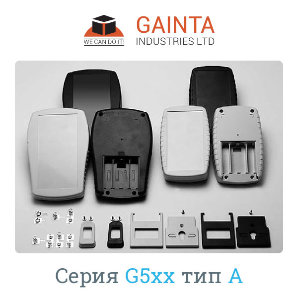 Корпус GAINTA G500G(BC), 145*90*32 мм