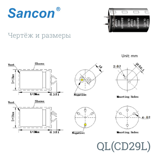 Конденсатор электролитический Sancon QL(CD29L) 450В 1000мкФ Snap in 85 4contacts 35х80мм (акция)