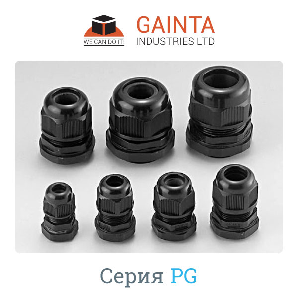 Гермоввод GAINTA PG7, 3.0-4.3 мм