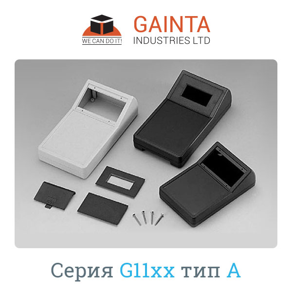 Корпус GAINTA G1189G, 189*104.5*33.2 мм