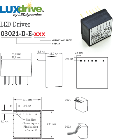 Драйвер тока LEDDyn 03021-D-E-350