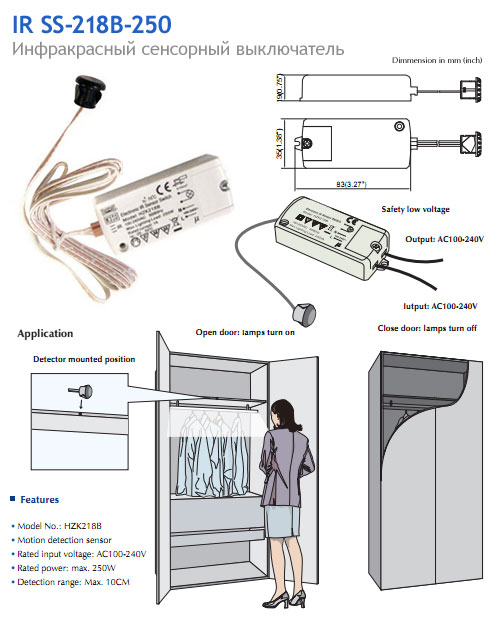 Сенсорный выключатель SELF HZK 218B/ IR DS-218B-250 выключатель откр. двери