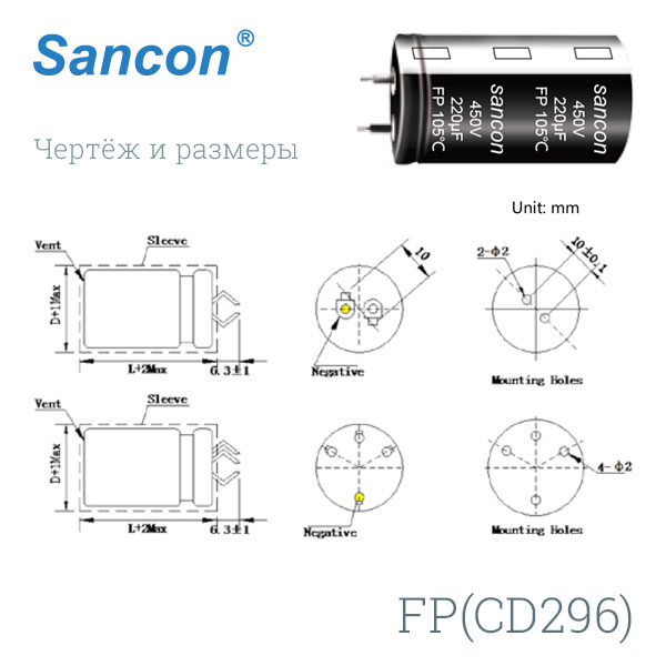 Конденсатор электролитический Sancon CD296 450В 470мкФ Snap in 105C 35x50мм