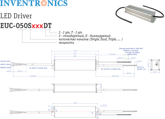 Драйвер тока INVENTRONICS EUC-050S210-DT, Dim.