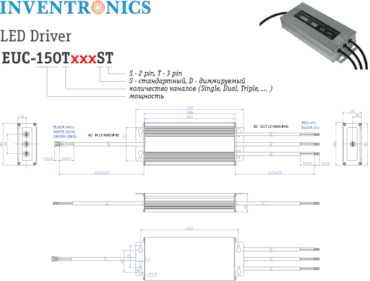 Драйвер тока INVENTRONICS EUC-150T035-ST, 3 канала