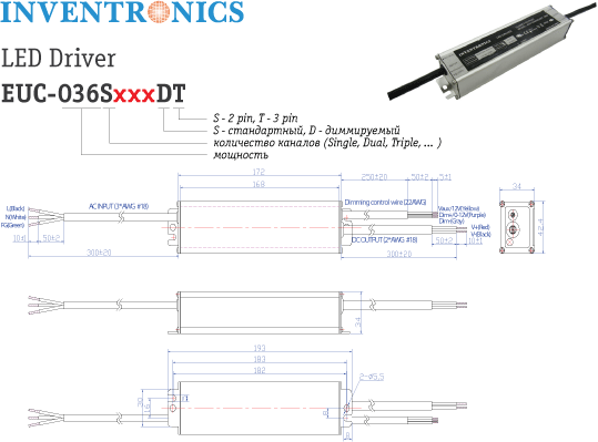 Драйвер тока INVENTRONICS EUC-036S035-ST