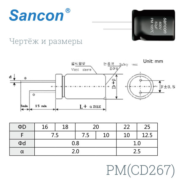 Фото Конденсатор электролитический Sancon PM(CD267) 50В 330мкФ 105C , 2000hrs10х16мм
