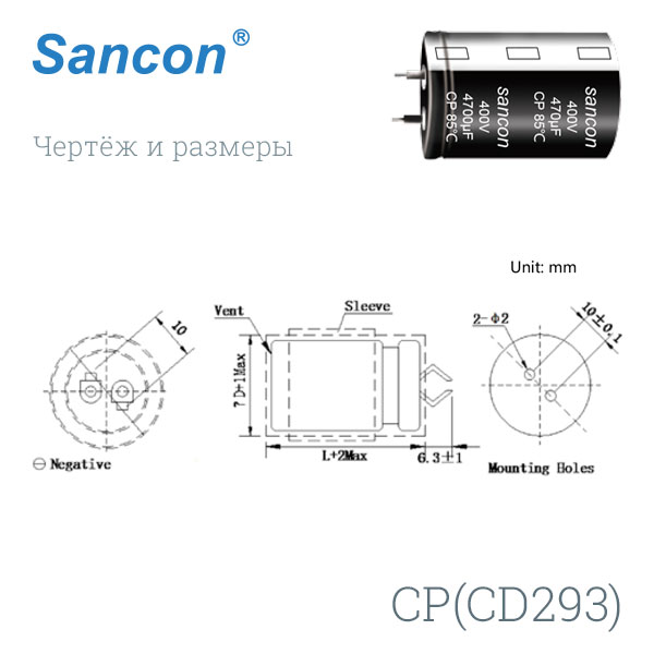 Конденсатор электролитический Sancon CP(CD293) 400В 220мкФ Snap in 8535х25мм (акция)